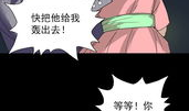 52邪恶漫画,暗黑世界的52个惊悚故事